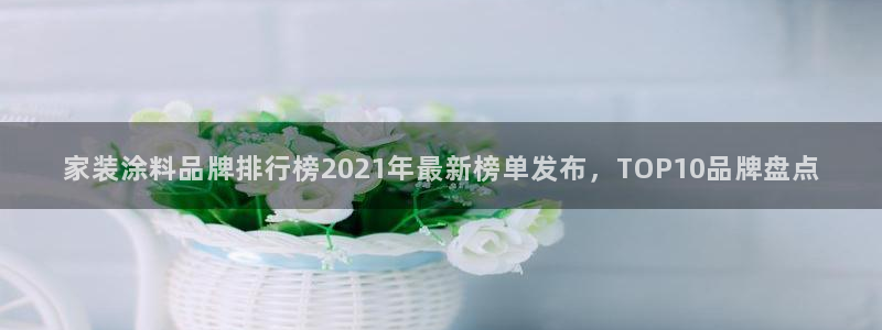 和记 官网