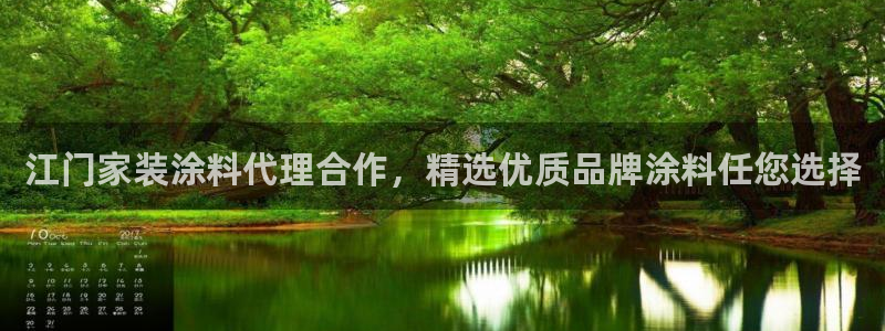 和记国际电讯市值：江门家装涂料代理合作，精选优质品牌涂料任您选择