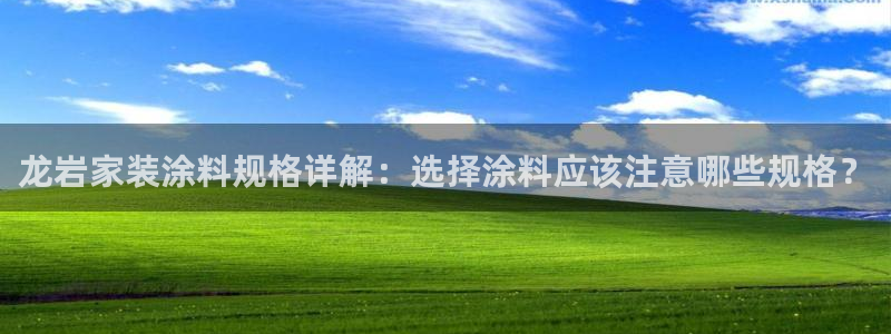 和记官方直营