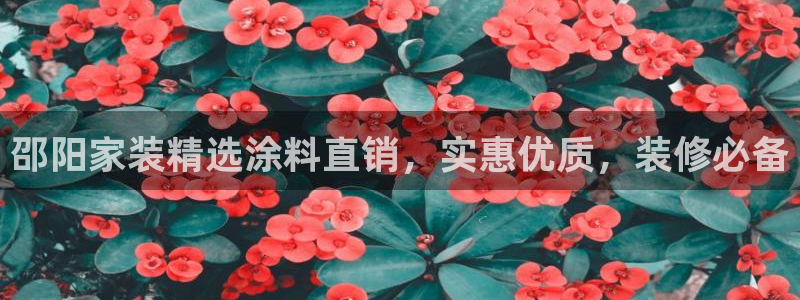 和记平台官方网