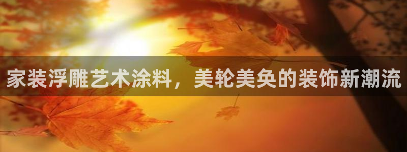 和记 中国官网