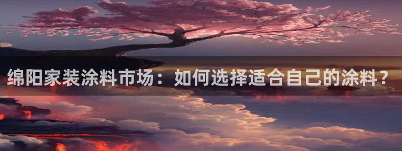 和记(福建)商贸有限公司