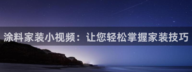 和记官方直营注册