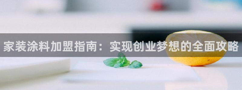 下载和记app