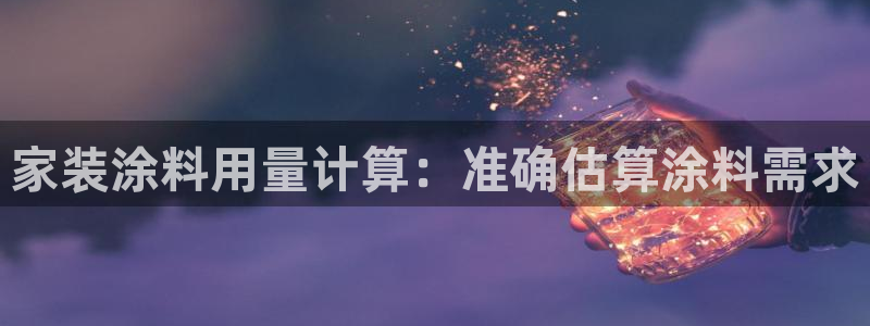 和记网页版登陆