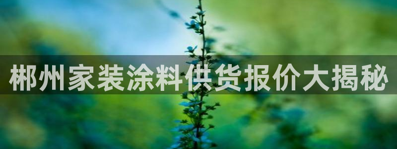 和记下载