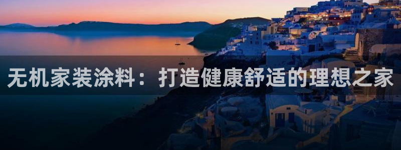 和记官方直营注册