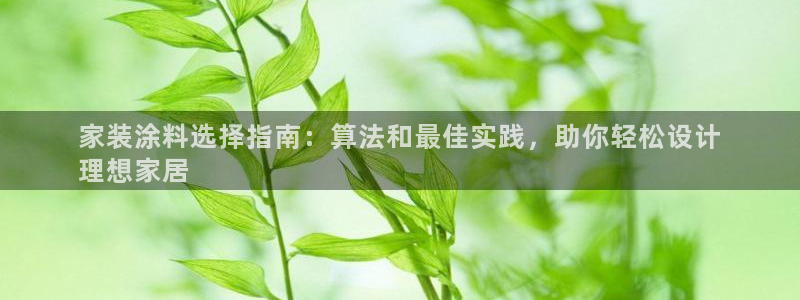 下载和记app