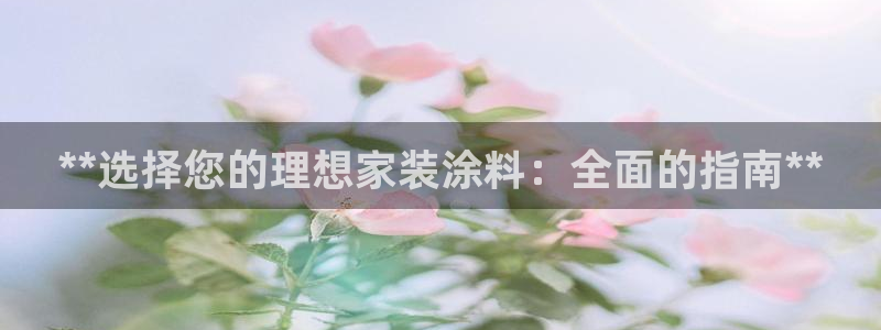 和记平台登录