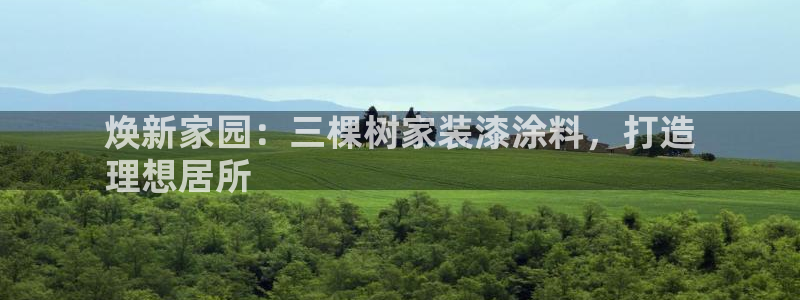 和记娱好网址
