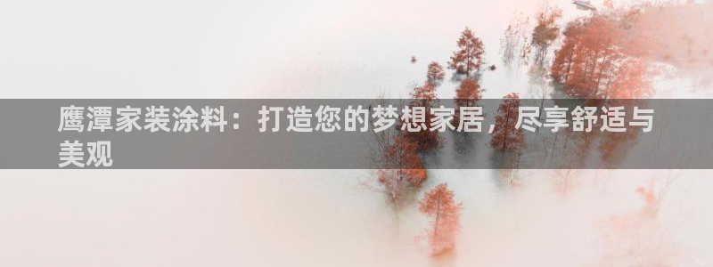 官方和记国际平台登录