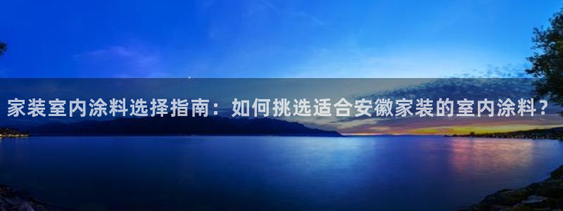 和记2017app