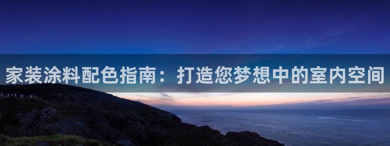 和记平台怎么样