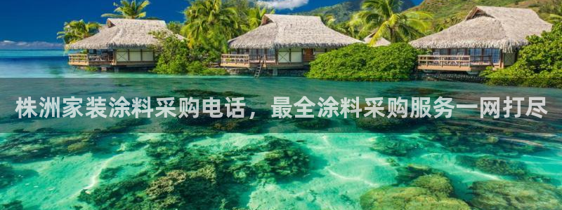 和记 中国首页