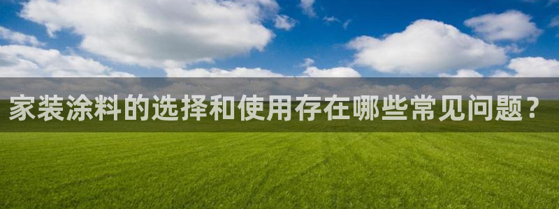 和记平台注册