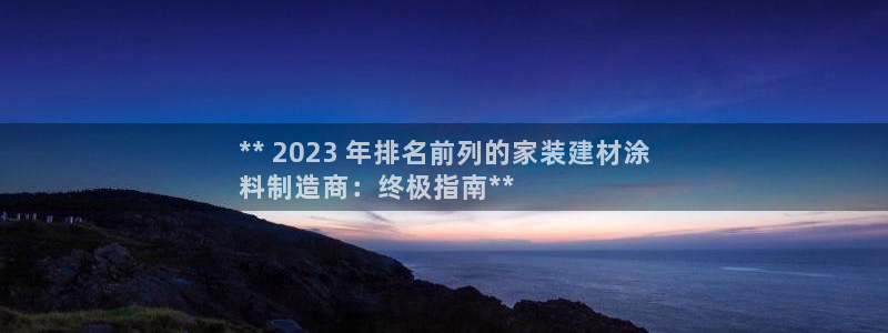 和记h88最新客户端下载